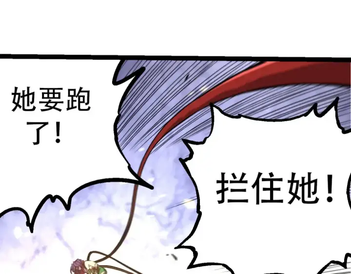 漫画《从大树开始的进化》第54话 百兽之王的威严第75张图