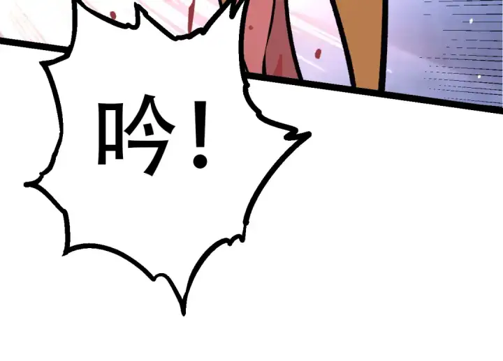 漫画《从大树开始的进化》第54话 百兽之王的威严第84张图