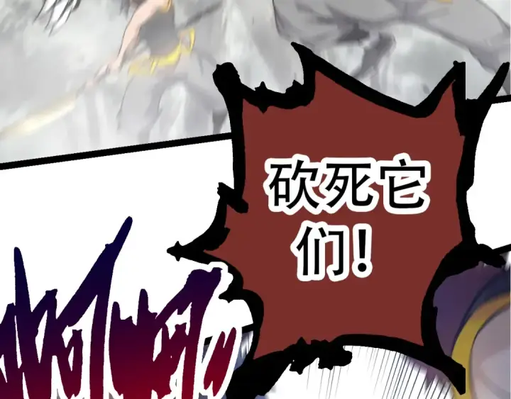 漫画《从大树开始的进化》第54话 百兽之王的威严第87张图