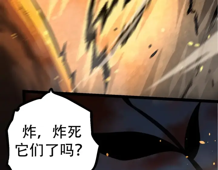 漫画《从大树开始的进化》第54话 百兽之王的威严第9张图