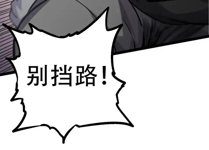 漫画《从大树开始的进化》第54话 百兽之王的威严第94张图