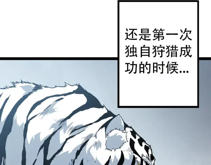 漫画《从大树开始的进化》第55话 绝望！复仇！第10张图