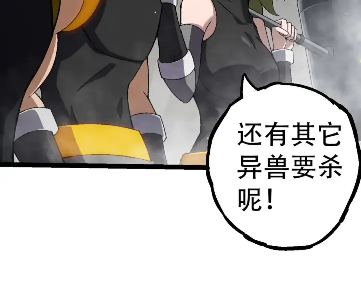 漫画《从大树开始的进化》第55话 绝望！复仇！第109张图