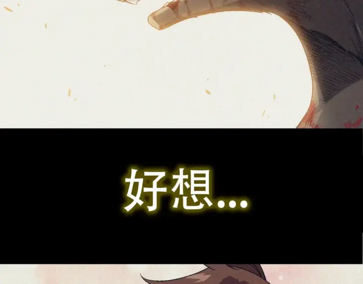 漫画《从大树开始的进化》第55话 绝望！复仇！第111张图
