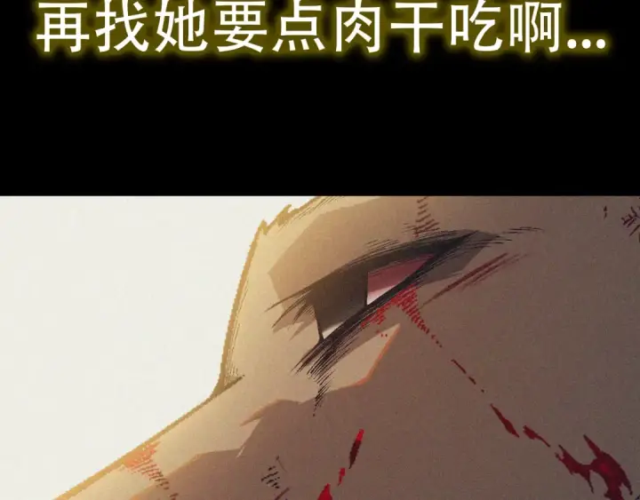 漫画《从大树开始的进化》第55话 绝望！复仇！第113张图