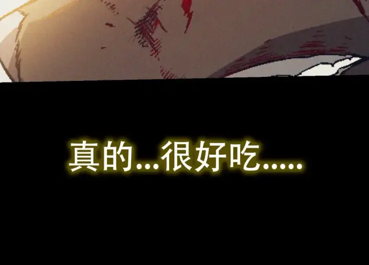 漫画《从大树开始的进化》第55话 绝望！复仇！第114张图