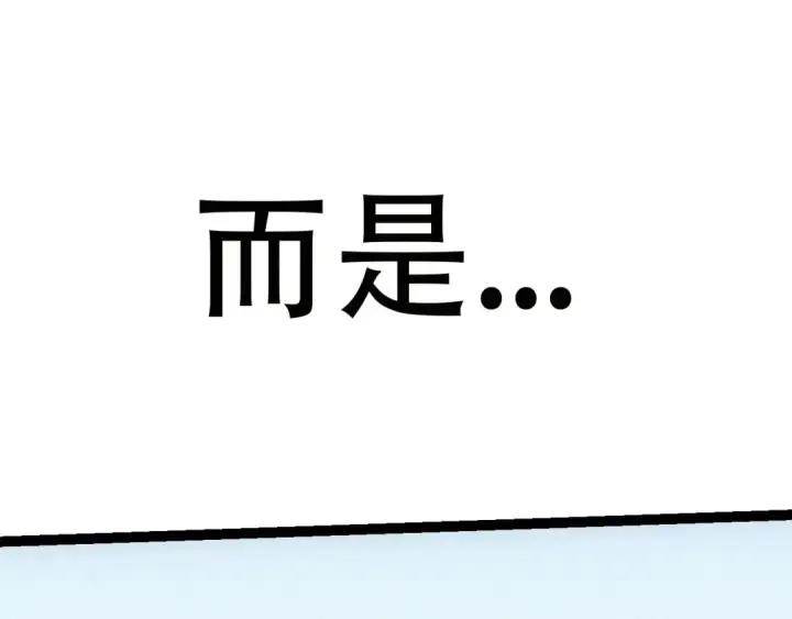 漫画《从大树开始的进化》第55话 绝望！复仇！第15张图