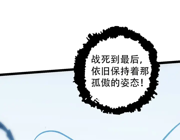 漫画《从大树开始的进化》第55话 绝望！复仇！第22张图