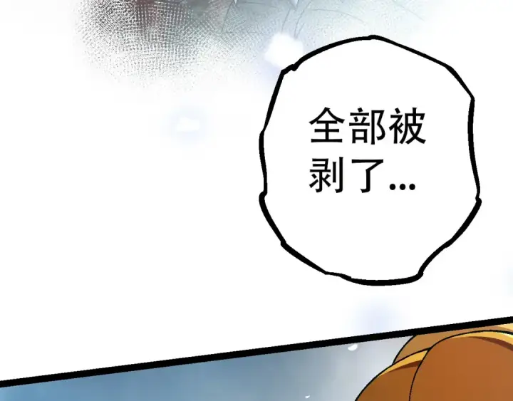 漫画《从大树开始的进化》第55话 绝望！复仇！第30张图