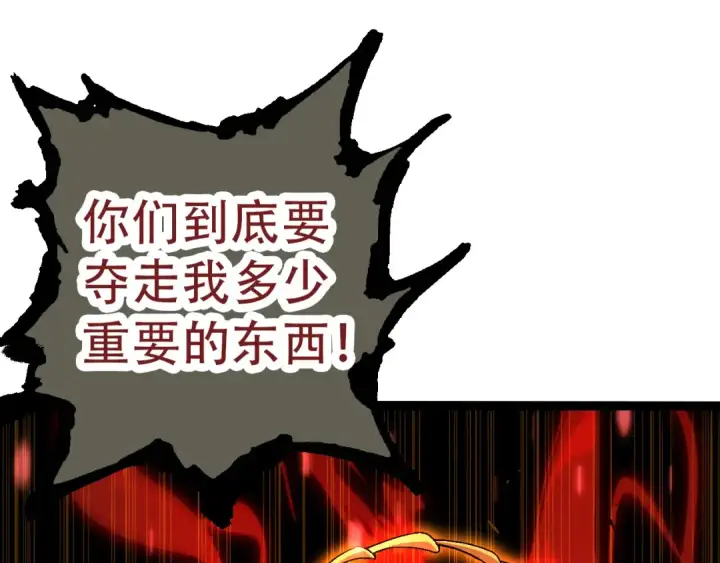 漫画《从大树开始的进化》第55话 绝望！复仇！第35张图