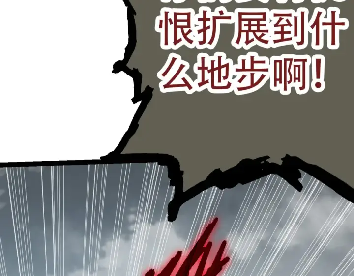 漫画《从大树开始的进化》第55话 绝望！复仇！第38张图