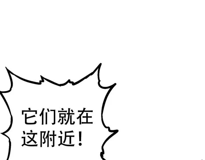 漫画《从大树开始的进化》第55话 绝望！复仇！第45张图
