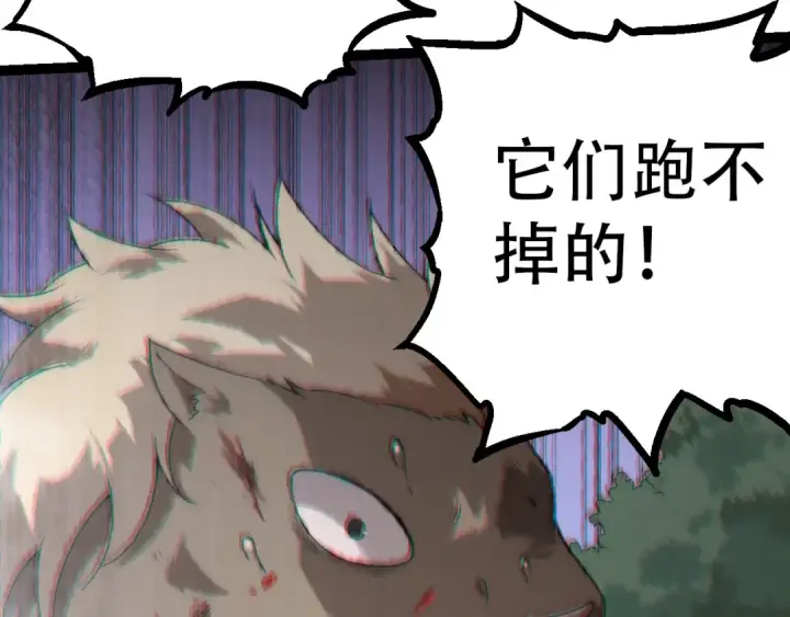 漫画《从大树开始的进化》第55话 绝望！复仇！第46张图