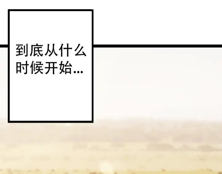 漫画《从大树开始的进化》第55话 绝望！复仇！第5张图