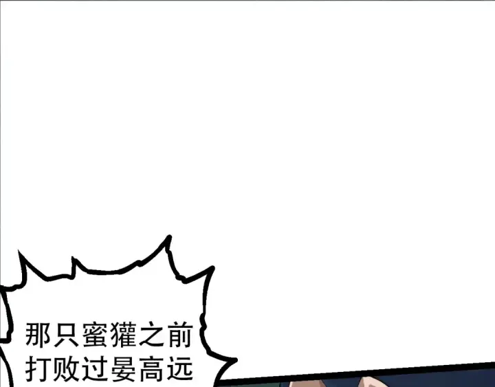 漫画《从大树开始的进化》第55话 绝望！复仇！第55张图