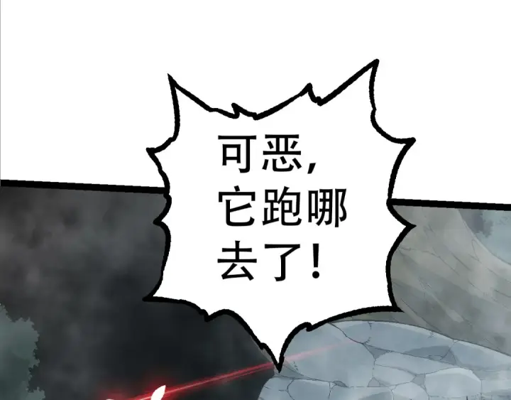 漫画《从大树开始的进化》第55话 绝望！复仇！第58张图