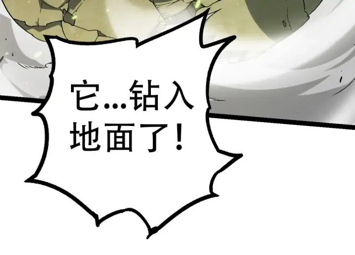 漫画《从大树开始的进化》第55话 绝望！复仇！第74张图