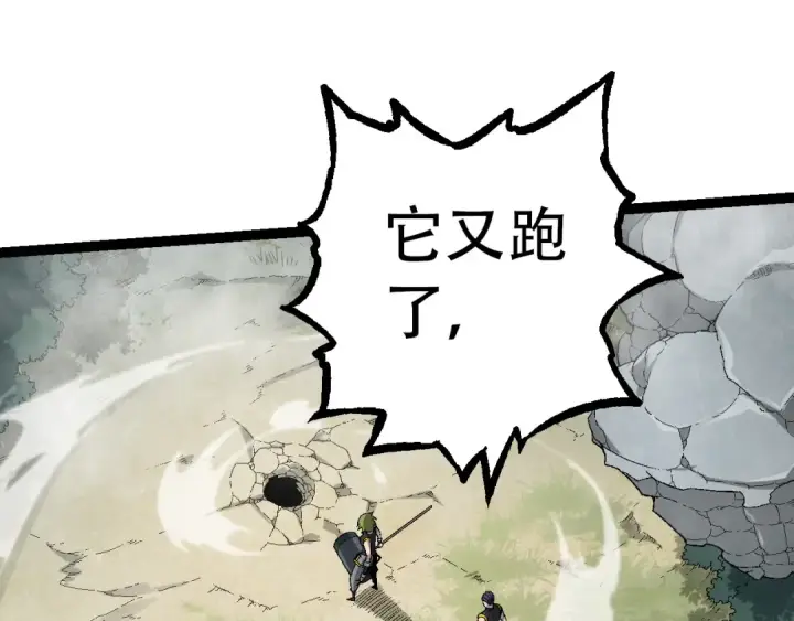 漫画《从大树开始的进化》第55话 绝望！复仇！第75张图
