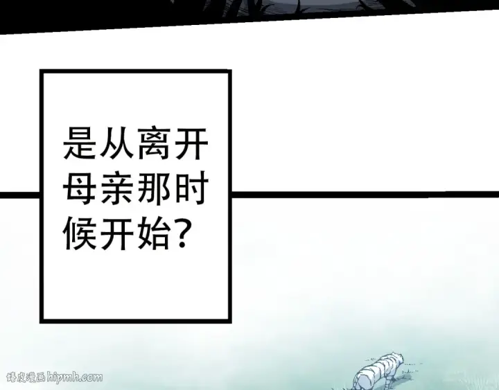漫画《从大树开始的进化》第55话 绝望！复仇！第8张图