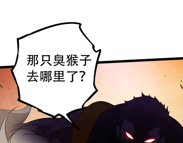 漫画《从大树开始的进化》第55话 绝望！复仇！第82张图