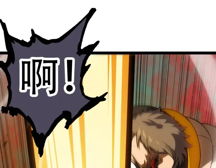 漫画《从大树开始的进化》第55话 绝望！复仇！第85张图
