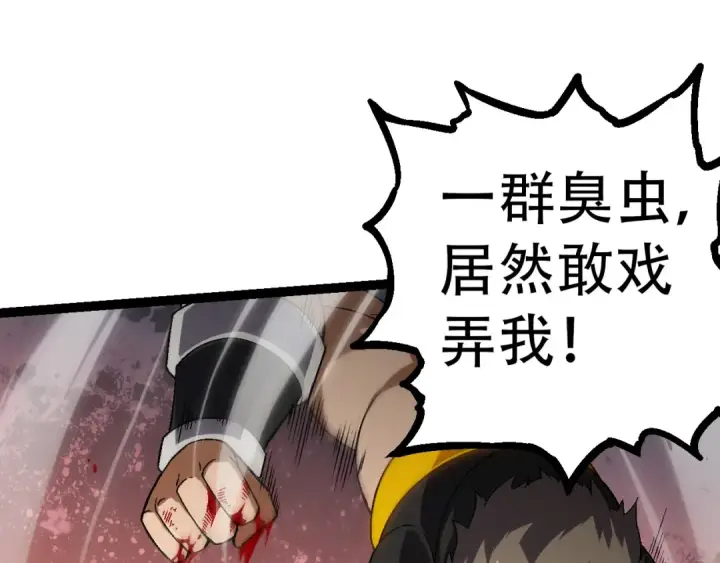 漫画《从大树开始的进化》第55话 绝望！复仇！第95张图