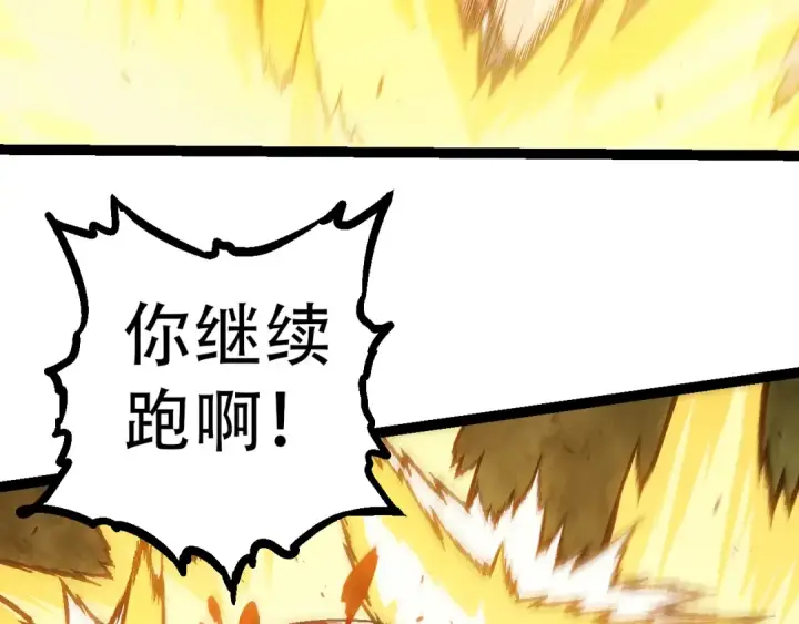 漫画《从大树开始的进化》第55话 绝望！复仇！第97张图