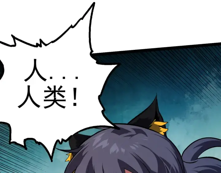 漫画《从大树开始的进化》第56话 绝望的逆境爆发第100张图