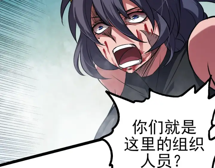 漫画《从大树开始的进化》第56话 绝望的逆境爆发第101张图
