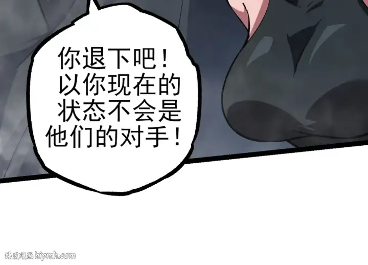 漫画《从大树开始的进化》第56话 绝望的逆境爆发第104张图