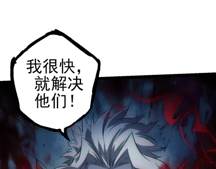 漫画《从大树开始的进化》第56话 绝望的逆境爆发第105张图