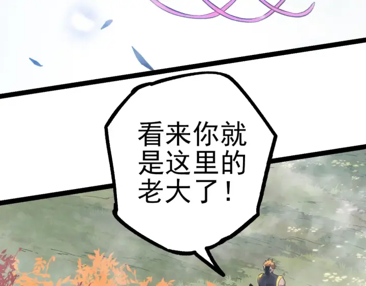 漫画《从大树开始的进化》第56话 绝望的逆境爆发第111张图