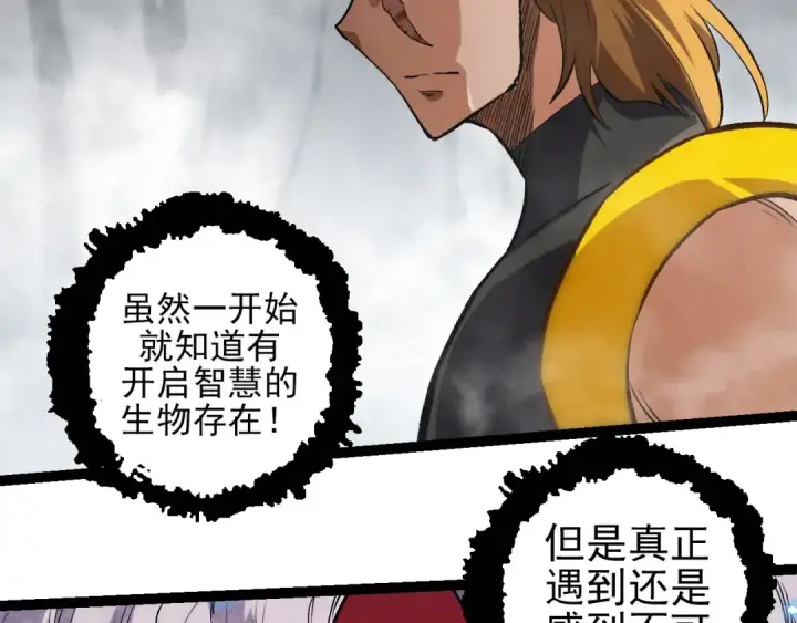 漫画《从大树开始的进化》第56话 绝望的逆境爆发第116张图