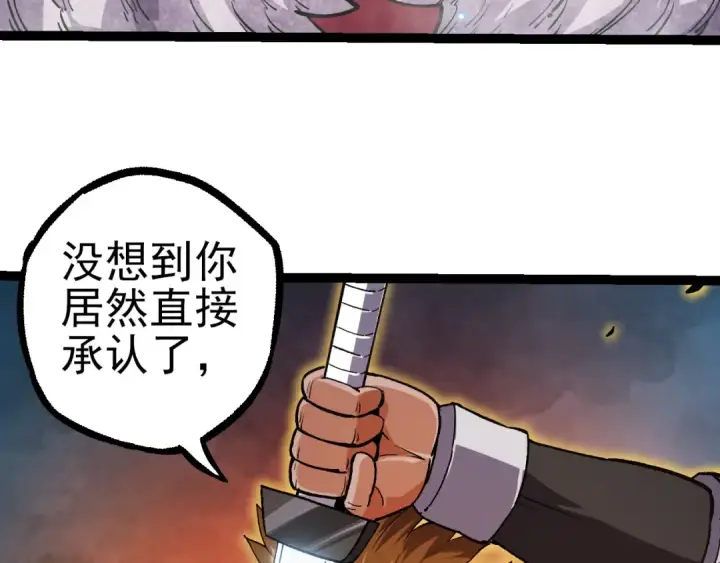漫画《从大树开始的进化》第56话 绝望的逆境爆发第118张图