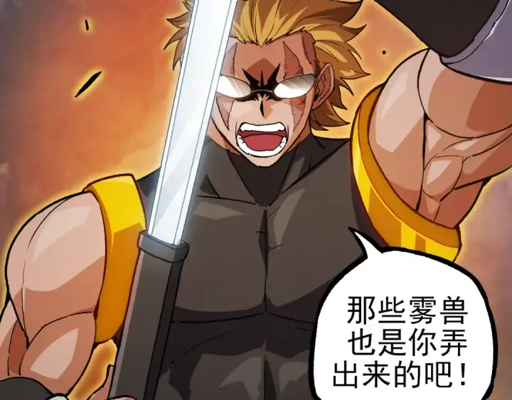 漫画《从大树开始的进化》第56话 绝望的逆境爆发第119张图