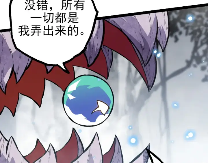 漫画《从大树开始的进化》第56话 绝望的逆境爆发第121张图