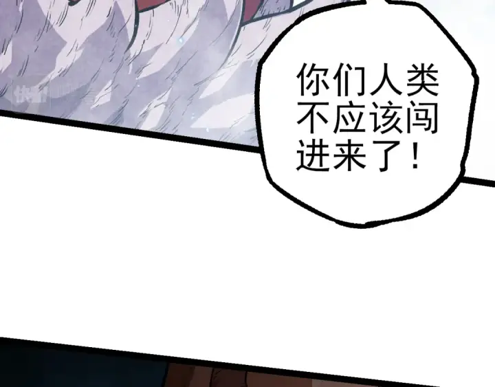 漫画《从大树开始的进化》第56话 绝望的逆境爆发第122张图
