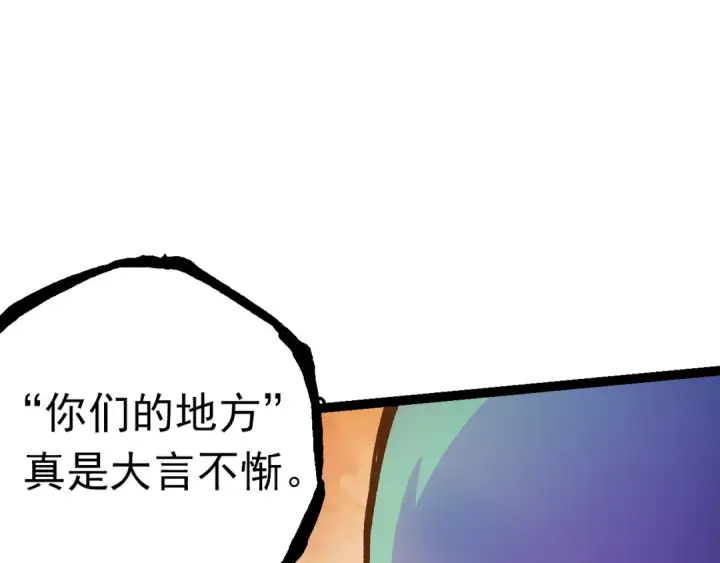 漫画《从大树开始的进化》第56话 绝望的逆境爆发第125张图