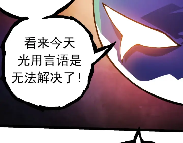 漫画《从大树开始的进化》第56话 绝望的逆境爆发第126张图