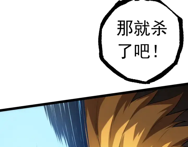 漫画《从大树开始的进化》第56话 绝望的逆境爆发第127张图