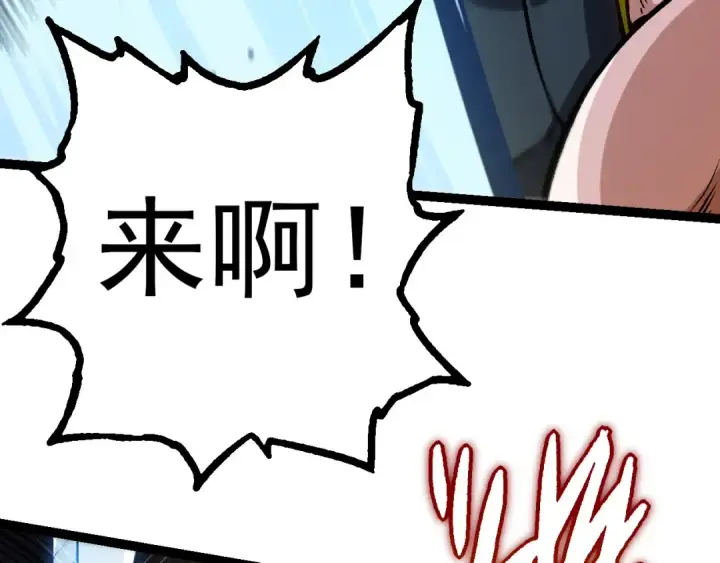 漫画《从大树开始的进化》第56话 绝望的逆境爆发第129张图