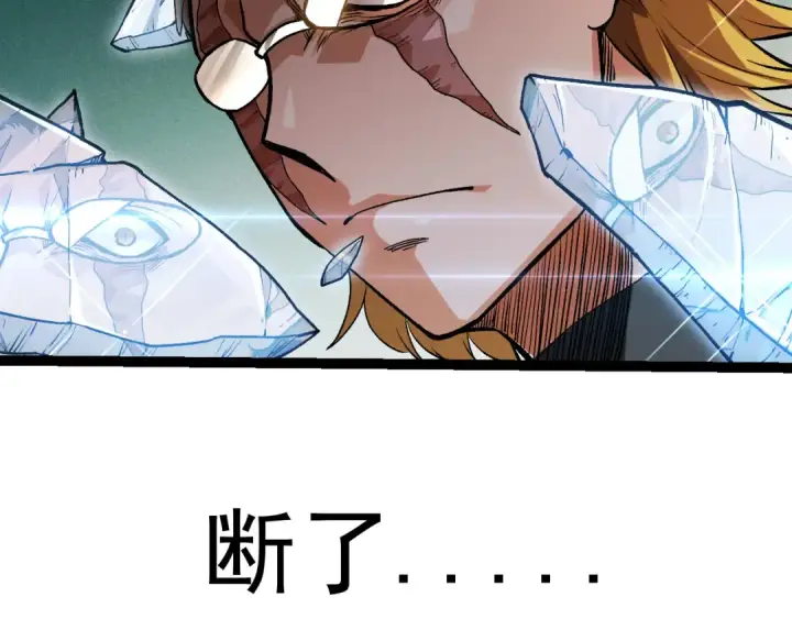 漫画《从大树开始的进化》第56话 绝望的逆境爆发第133张图