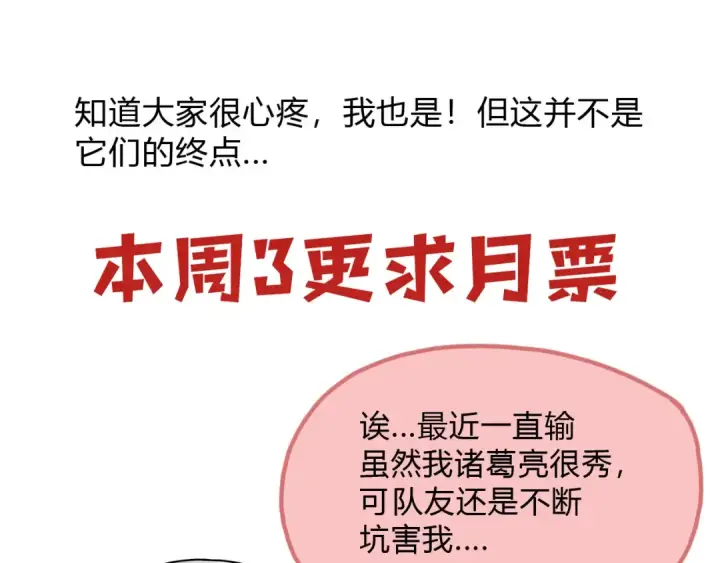 漫画《从大树开始的进化》第56话 绝望的逆境爆发第137张图