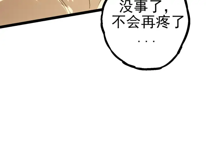 漫画《从大树开始的进化》第56话 绝望的逆境爆发第21张图