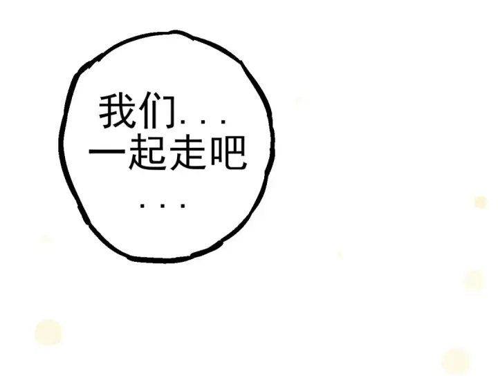 漫画《从大树开始的进化》第56话 绝望的逆境爆发第22张图