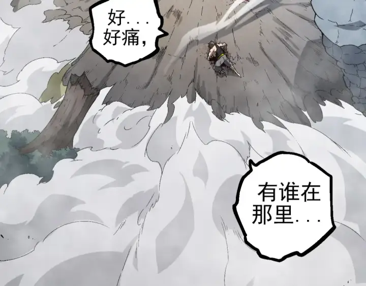 漫画《从大树开始的进化》第56话 绝望的逆境爆发第30张图