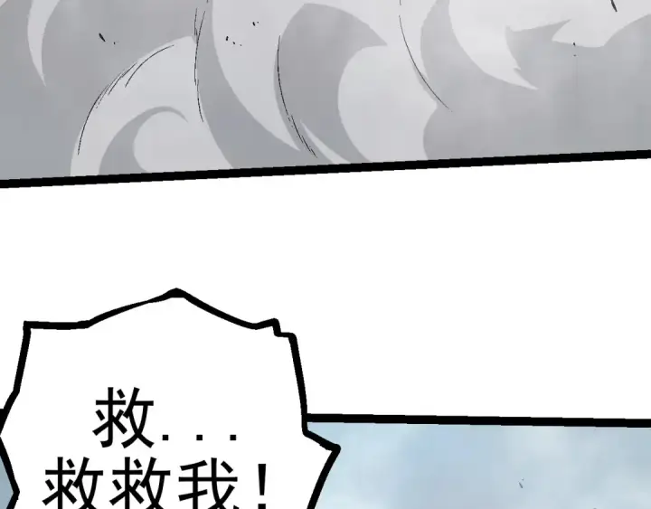 漫画《从大树开始的进化》第56话 绝望的逆境爆发第31张图