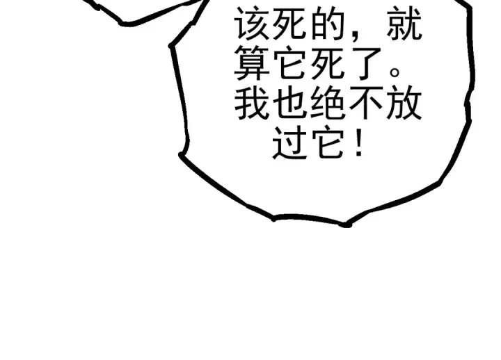 漫画《从大树开始的进化》第56话 绝望的逆境爆发第34张图