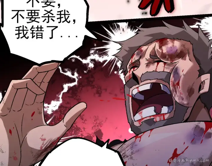 漫画《从大树开始的进化》第56话 绝望的逆境爆发第40张图