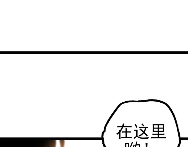 漫画《从大树开始的进化》第56话 绝望的逆境爆发第7张图